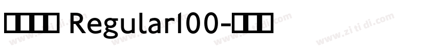 中建炳隶 Regular100字体转换 中建炳隶 Regular100字体转换